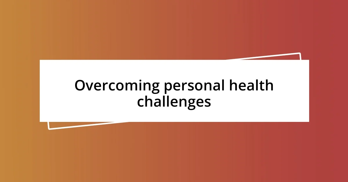 Overcoming personal health challenges